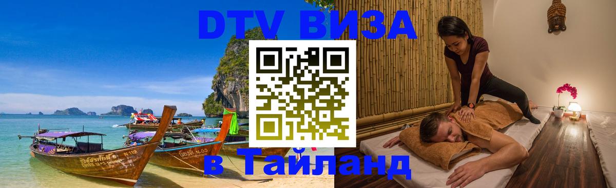 Оформление DTV визы под ключ: стоимость и тарифы, только загранпаспорт - 05.10.2025 
